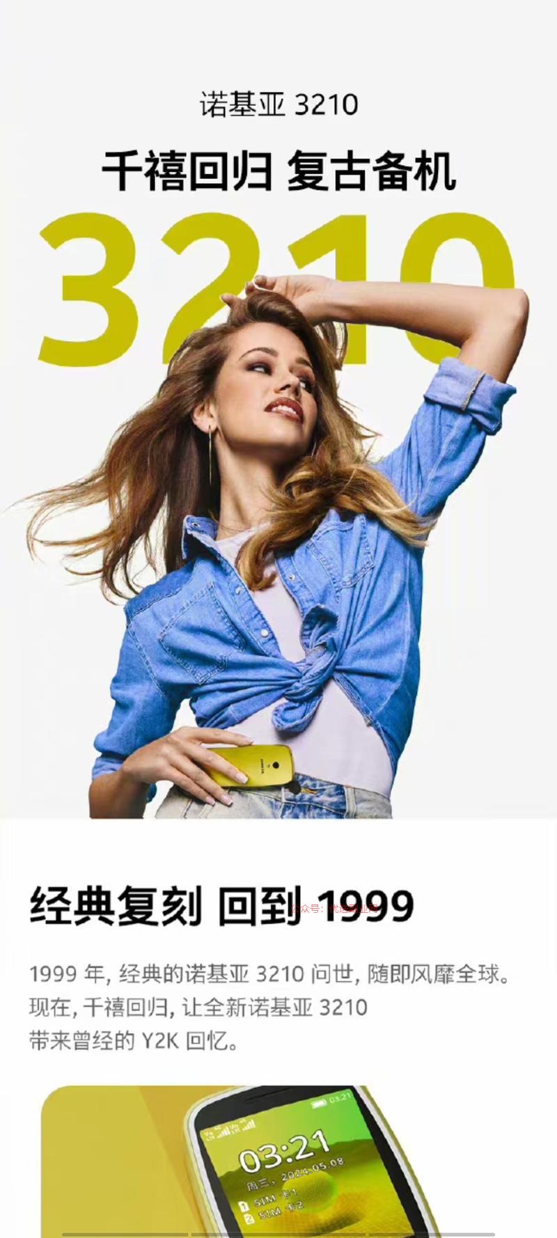 诺基亚回归，售价379…#情报-搞钱情报论坛-网创交流-优选副业网